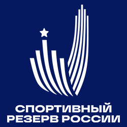 Спортивный резерв России