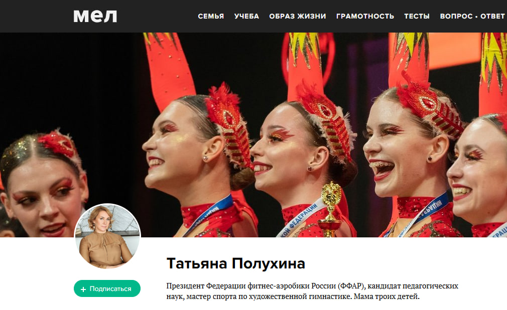 Онлайн-площадка «МЕЛ»