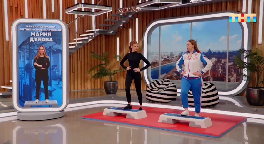 «Утро на ТНТ» Фитнес-аэробика