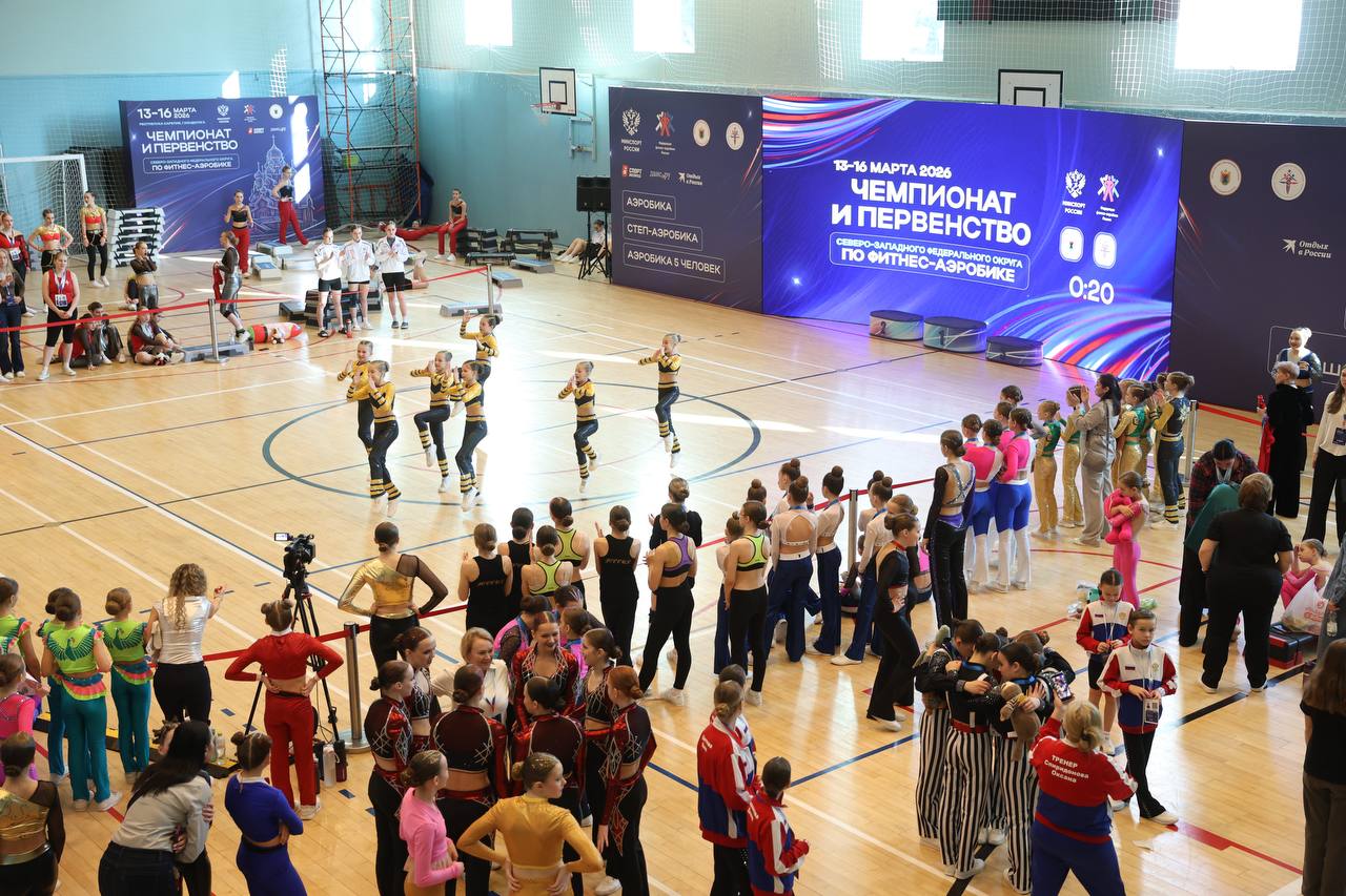 В Кондопоге завершились Чемпионат и Первенство СЗФО по фитнес-аэробике