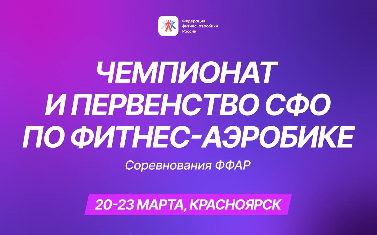 Расписание соревнований на 22 марта