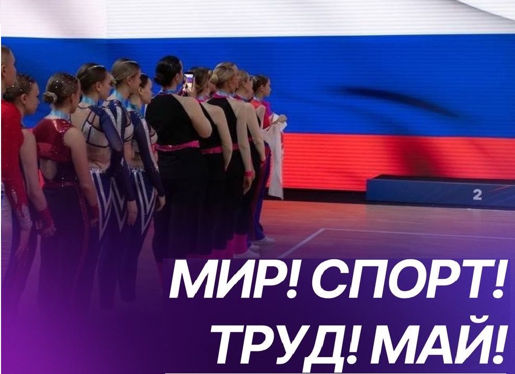 С праздником весны и труда!