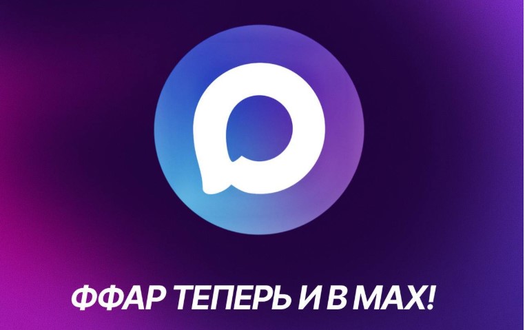 Федерация фитнес-аэробики России в MAX