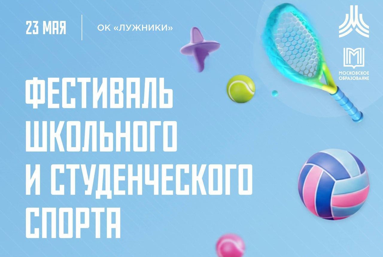 Фитнес-аэробика в Лужниках: праздник, который запомнится надолго
